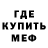 Метадон мёд HeR_ YoU