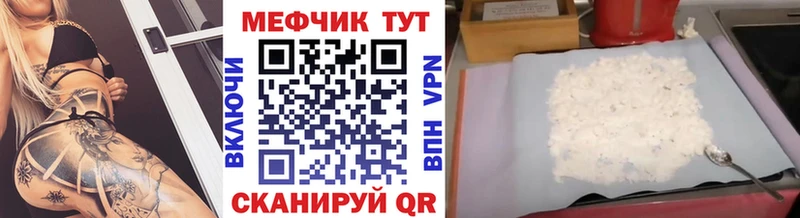 Меф mephedrone  маркетплейс как зайти  Балашов 