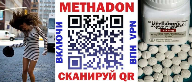 Метадон methadone  купить закладку  Балашов 