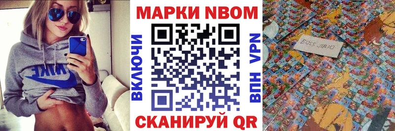 Наркотические марки 1500мкг  Балашов 